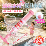 OSKV烟花喷水枪抽拉式喷水儿童沙滩玩具戏水滋水枪呲水枪6-12岁打水仗 美乐蒂【42CM】