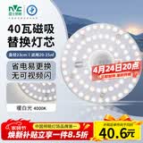雷士（NVC）led灯盘吸顶灯替换灯芯圆形灯管灯条贴片灯板40瓦暖白光4000K