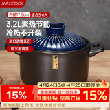 美厨（MAXCOOK）陶瓷煲砂锅 汤锅炖锅养生煲 手工彩釉耐干烧 3.2L蓝MCTC3309