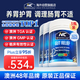 Nutrition Care纽新宝澳洲NC养胃粉 肠胃养护肠胃消化 nc养胃粉含姜黄素谷氨酰胺
