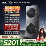TCL双子舱T20洗烘套装10KG滚筒洗衣机全自动+热泵烘干机大筒径家电国家补贴以旧换新GH200T20-DBIS