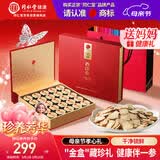同仁堂品牌 北京同仁堂正宗西洋参片礼盒250g花旗参送长辈母亲节礼物