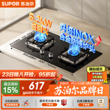 苏泊尔（SUPOR）燃气灶煤气灶具5.2KW猛火一级能效嵌入式宽域控火可拆卸炉头 天然气DB27S