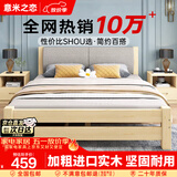 意米之恋实木床双人床软包卧室单人床【包安装】1.5m*2m*40cm高满铺 RB008