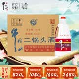 牛栏山二锅头酒 桶装酒 清香风格 56度 2L*6桶 整箱装