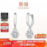 喜钻铂金钻石耳环女雪花钻石耳饰求婚结婚珠宝首饰送女友 铂金共42分FG色/对