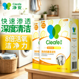 净安（Cleafe）洗衣机清洗剂滚筒洗衣机槽清洁剂柠檬香300g*2盒除菌除垢除螨
