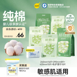 倍舒特消毒级 植物系纯棉卫生巾日夜用62片套装 姨妈巾京东自营