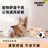 乐事宠通用宠物纸尿裤母狗生理裤M码/12片/包/体重7-16kg腰围45-63cm