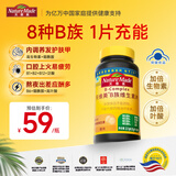 天维美（Nature Made）成人复合维生素B族8种B族含b1b2b6b12叶酸烟酰胺生物素90片