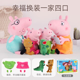 小猪佩奇玩具恐龙玩偶睡衣换装公仔娃娃儿童玩具3-6岁毛绒玩具生日礼物
