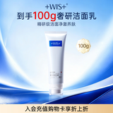 WIS时光水套装 抗皱紧致淡纹修护 胶原保湿精粹护肤品 国庆出行 洁面乳100g