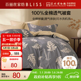 百丽丝水星家纺出品纯棉被套单件100%全棉被罩 学生单人宿舍床品被套