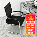 乾固电脑椅子办公椅家用弓形靠背椅电竞人体工学会议椅学习麻将椅批发 【加固电镀款】全钢拉网