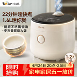 小熊（Bear）电饭煲 电饭锅小1-2人 可预约多功能一键快煮陶瓷油不粘内胆迷你小容量电饭锅1.6L DFB-C16K1