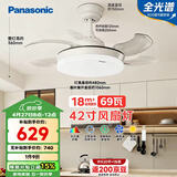 松下（Panasonic）风扇灯全光谱69瓦卧室餐厅吊扇灯42寸