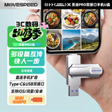 移速（MOVE SPEED）128GB 手机U盘双接口大容量 Type-C/USB3.2手机电脑两用高速优盘OTG安卓苹果通用移动U盘 灵动Pro