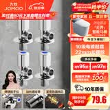 九牧（JOMOO）角阀黄铜加厚陶瓷阀芯八字阀三角阀冷热水角阀马桶角阀水阀 【4只】2冷2热角阀