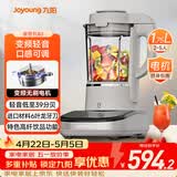 九阳（Joyoung）轻音破壁家用全自动榨汁豆浆机料理机流食降噪变频1.75L五谷杂粮3-5人用热烘除菌B3