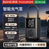 埠威车载充气泵汽车轮胎自行公路车电动车便携无线有线充气宝测压高压