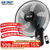 先科(SAST)风扇/遥控壁扇/电风扇/风扇/宿舍餐厅电风扇/大风力FB-308RA14 