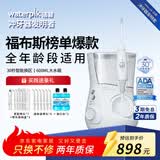 洁碧（Waterpik）冲牙器水牙线水瓶座GT3-12GT3-22洗牙器系列洁牙家用台式电动洁牙机牙齿冲洗器送老公老婆生日礼物 GT3水瓶座-白色 13支喷头