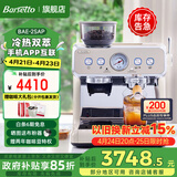 Barsetto/百胜图2SAP冷热双萃咖啡机家用小型智能互联双加热全半自动意式研磨一体奶泡机 米白色
