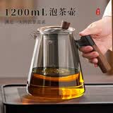 忆壶茶玻璃泡茶壶大容量家用茶水分离耐高温办公男士专用煮茶具套装