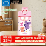 乐扣乐扣（LOCK&LOCK）儿童吸管杯学生塑料水杯户外手拎便携运动杯500ml粉色