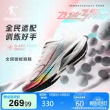 乔丹飞速3.0PRO运动鞋男鞋碳板竞速公路路跑鞋体考体测用鞋