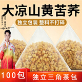 江萃黄苦荞茶【100包】茶包荞茶四川大凉山黄金荞麦茶搭黑苦荞泡水喝