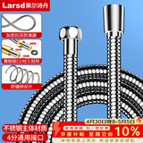 莱尔诗丹（Larsd）手持花洒淋浴软管 铜双扣不锈钢软管 花洒莲蓬喷头管2米管LD230 
