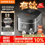 苏泊尔（SUPOR）电饭煲1-8人有钛0涂层不粘球釜4升IH加热电饭锅智能家用多功能微压煮饭锅F40H2063S