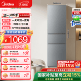 美的（Midea）220L三门冰箱灰色租房家用客厅宿舍小型冰箱三开门三温低耗省电低音运行 MR-231T钛钢灰-星烁【新品一级能效】