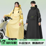 全燕（Q QUANYAN）雨衣电动车专用一体全身防暴雨电瓶车摩托成人女骑行雨披人车分离 升级款-蜜柚黄 M（适合身高150-160cm）