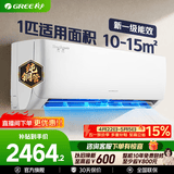 格力（GREE）天仪（云欢同款）新一级变频冷暖56℃自清洁家用节能壁挂式卧室空调挂机以旧换新 家电国家补贴15% 天仪 1.5匹 一级能效