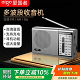 爱国者M80收音机老人充电式迷你便携式小型戏曲播放器小音响双天线全天候调频收音