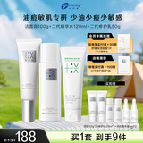 创尔美胶原精华水修护乳控油补水舒缓养肤套装送女神礼物生日礼物 洁面100g+水120ml+屏障修护乳50g