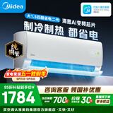 美的空调 大1匹/1.5匹 酷省电 新一级能效 变频冷暖自清洁 家用卧室空调挂机 家电国家补贴 以旧换新 酷省电二代 制冷省电40% 大1.5匹