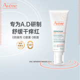 雅漾（Avene）AD膏高保湿补水三重修护特护霜儿童面霜止痒 【专研干痒红】AD膏200ml1.0版本