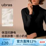 ubras【升级小奶皮肌底衣】修身打底女装保暖打底衫内搭亲肤显瘦上衣 小立领-漆黑色 L