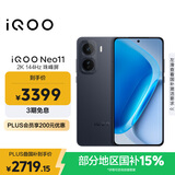 vivo iQOO Neo11 16GB+256GB 疾影黑2K 144Hz珠峰屏 骁龙8至尊版  国家补贴iqooneo11学生游戏电竞手机