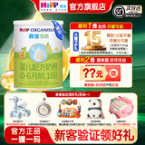 喜宝优启幼儿配方奶粉800g牛奶粉德国进口新国标有机奶粉官方正品 优启1段 400g 1罐 【新客验证 领取好礼】