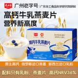 精力沛高钙牛乳燕麦片1200g 即食早餐营养牛奶麦片冲饮谷物独立包装礼盒