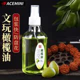 FACE MINI橄榄油文玩保养油专用核桃油包浆盘串葫芦菩提子玉竹上色玉化油