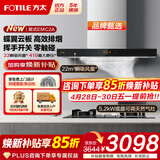 方太（FOTILE）欧式油烟机燃气灶 EMC2A顶吸式抽吸油烟机灶具套装 厨房烟灶套装 【两件套】烟机+5.2KW猛火换装灶TX22