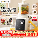 小熊（Bear）原汁机三段压榨156mm特大口径 家用大容量多功能冰淇淋机全自动榨汁机渣汁分离电动果汁机D02F5