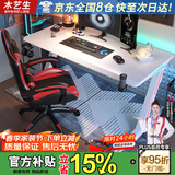 木藝生原创电脑桌台式家用办公书桌卧室电竞桌椅套装碳纤维竞技游戏桌子 RGB灯高端玩家M9系-云朵白 长80宽60高75cm