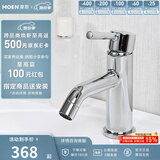 摩恩（MOEN） 面盆水龙头 冷热水洗脸盆防溅头水龙头 卫生间洗手盆水龙头 时尚款面盆龙头