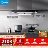 美的（Midea）抽吸排油烟机顶吸欧式 22大吸力 家用厨房油烟机排烟罩 自动清洗 T36+A5-液化气【烟灶套装】